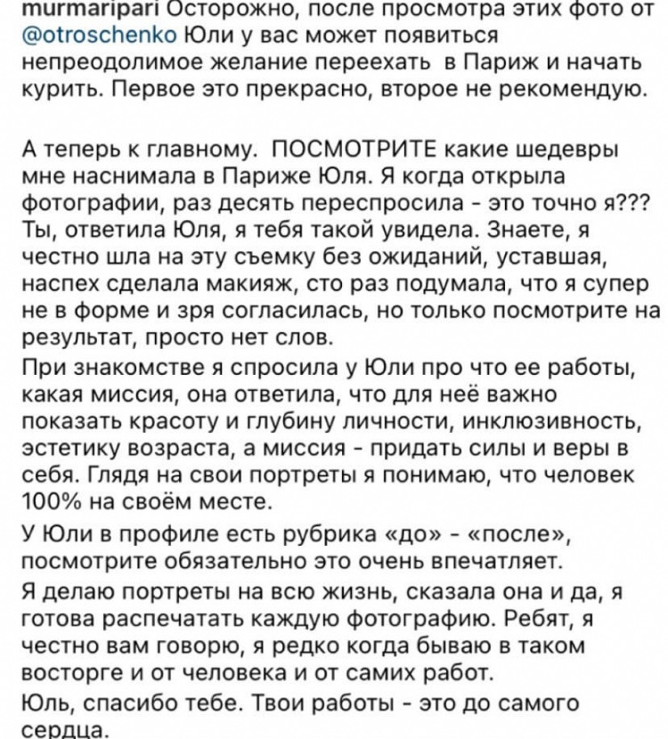 RUS. Yulia Otroschenko