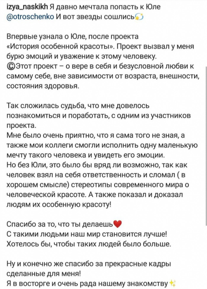 RUS. Yulia Otroschenko