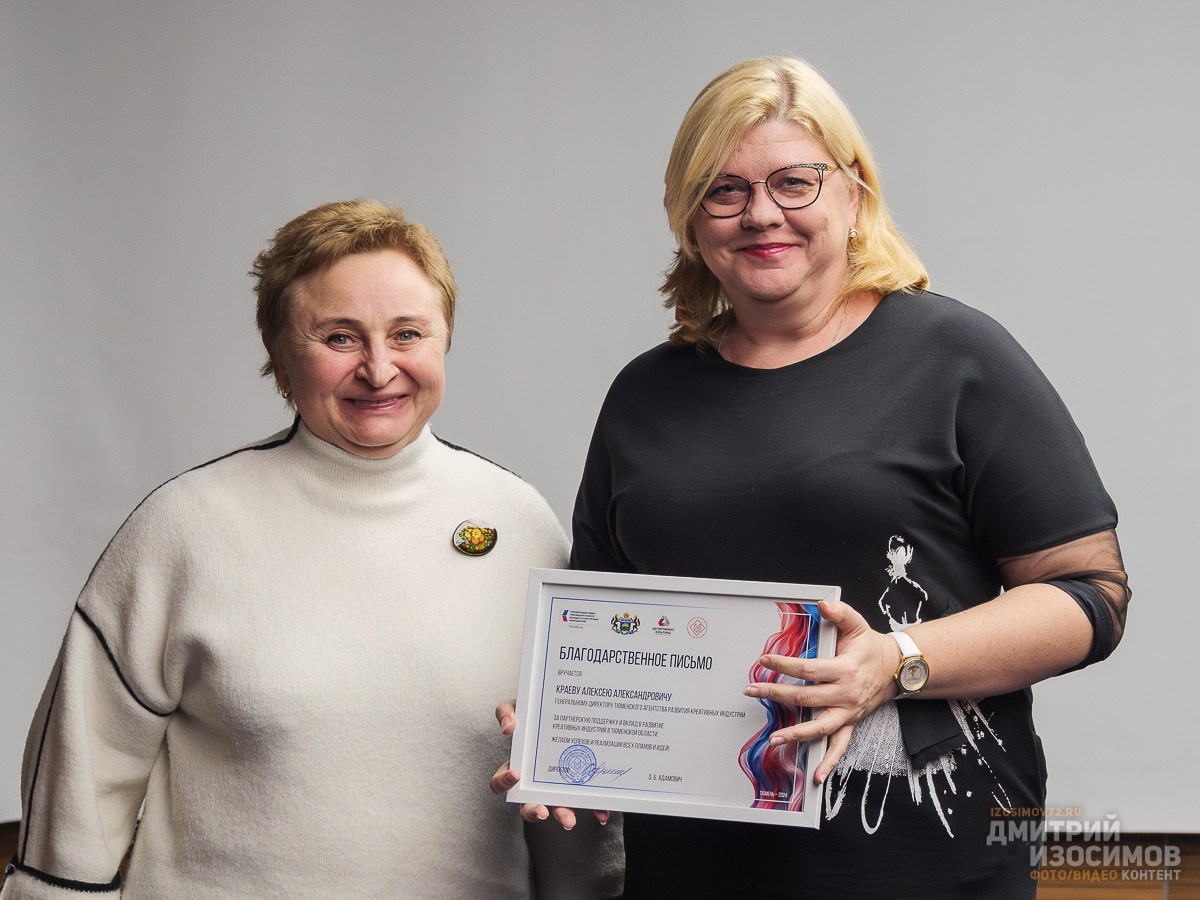 Тюменский офис ПФКИ