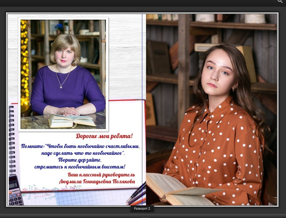 Примеры наполнения альбома. Школьный фотограф г. Чита