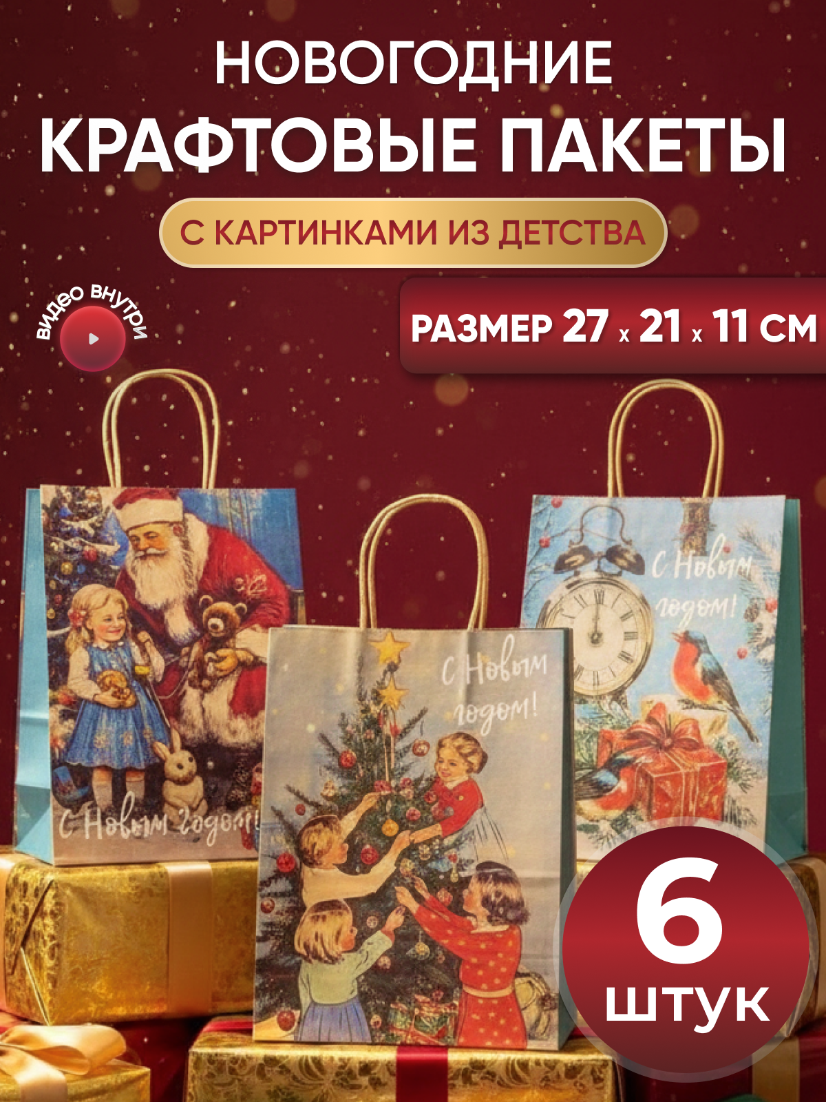 Инфографика | Карточка товара | Новогодний. Графический дизайнер AI в Москве Валерия Кос