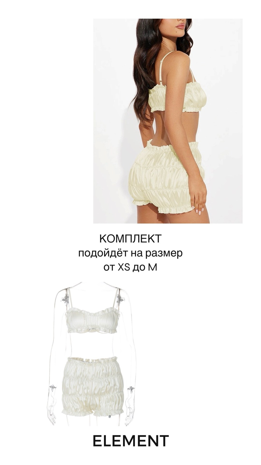 Костюмы, комплекты. ELEMENT прокат одежды, обуви и аксессуаров