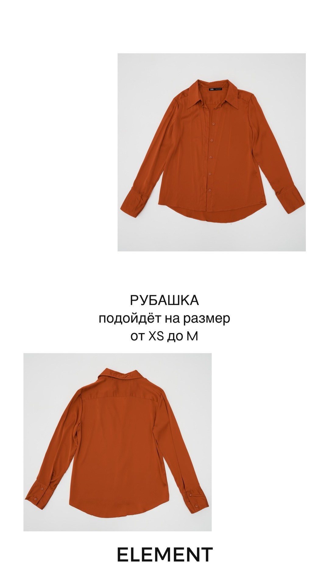 Корсеты, боди, топы, рубашки, жилетки. ELEMENT прокат одежды, обуви и аксессуаров