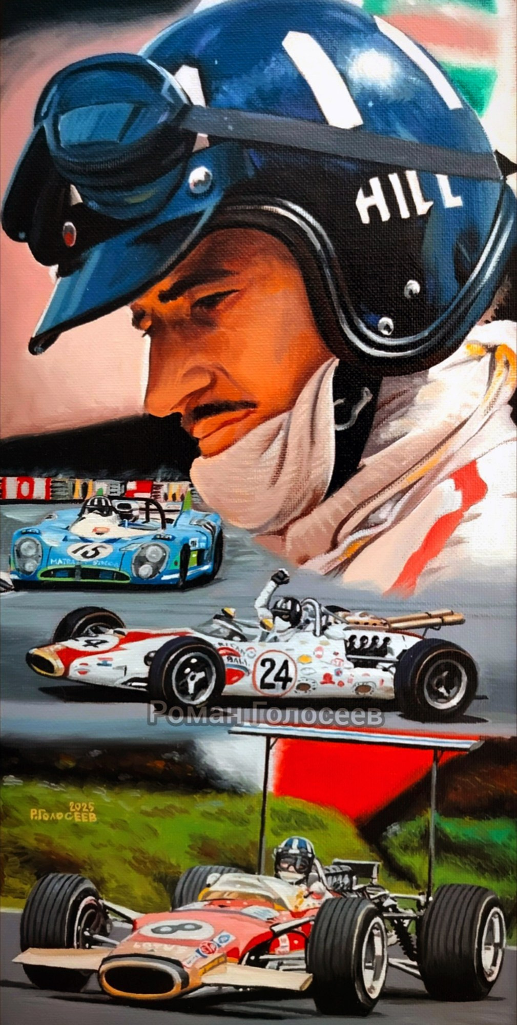 "Тройная корона автоспорта, Грэм Хилл", 35х17, холст с картоне, масло, 07.03.2025