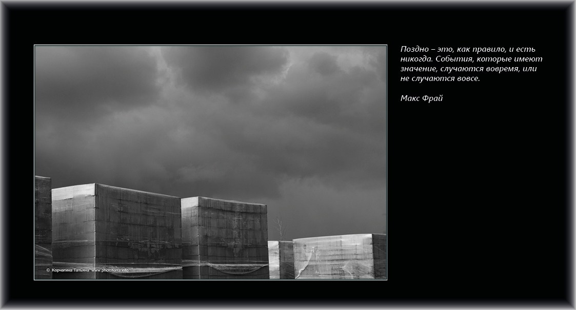 Совет дня — ориентир. Татьяна Корчагина. Фотограф, художник. Обучение фотографии