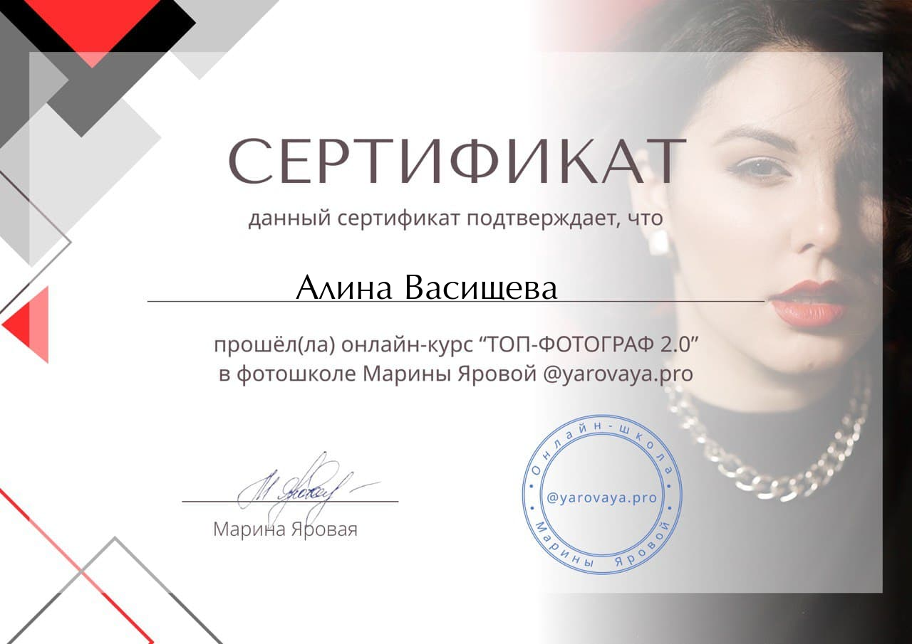 Мои сертификаты и дипломы. Топ фотограф в Ростове-на-Дону и Санкт-Петербурге