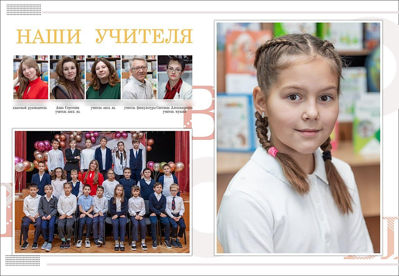 Пиксели 4кл. Выпускные альбомы.Школьный и спортивный фотограф в Москве