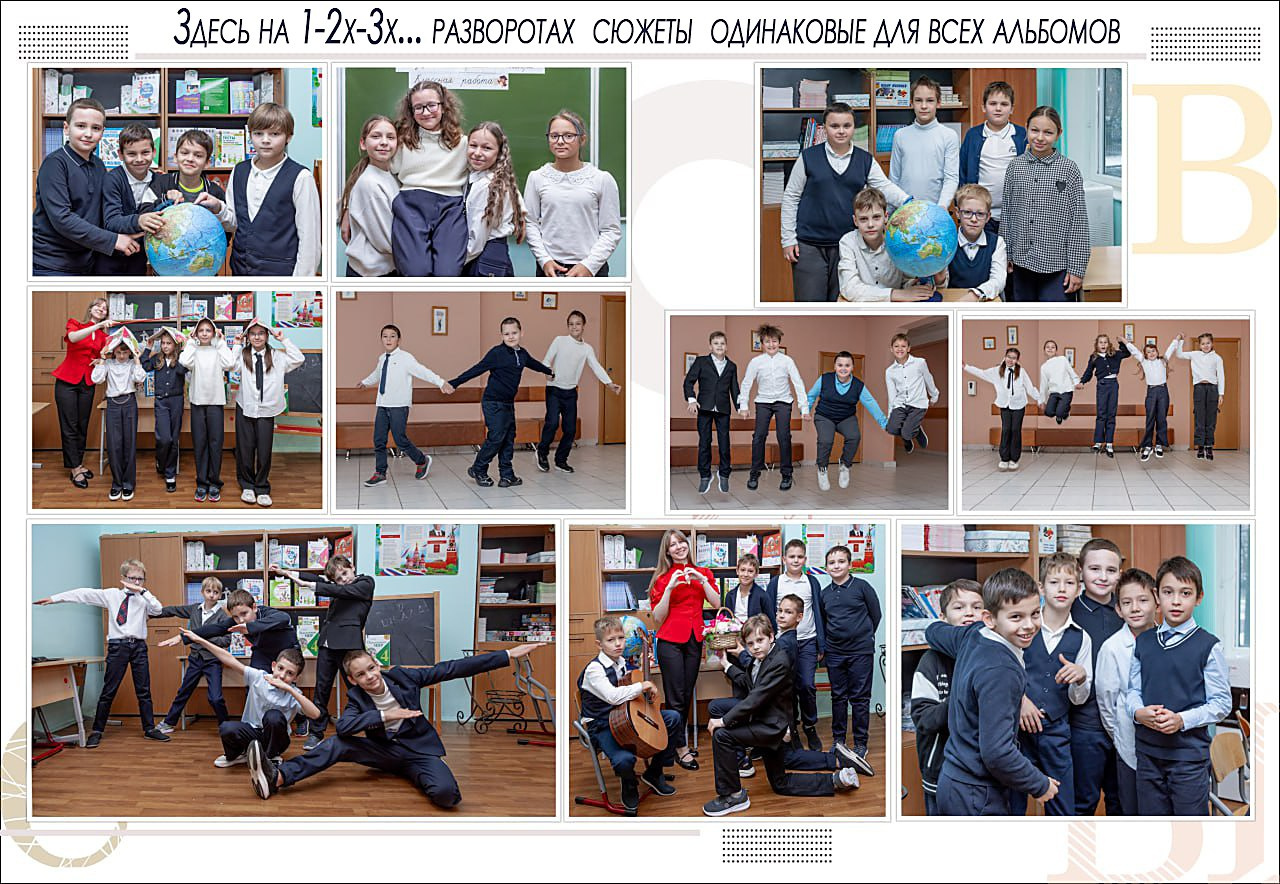 Пиксели 4кл. Выпускные альбомы.Школьный и спортивный фотограф в Москве