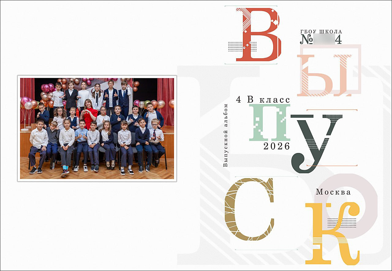 Пиксели 4кл