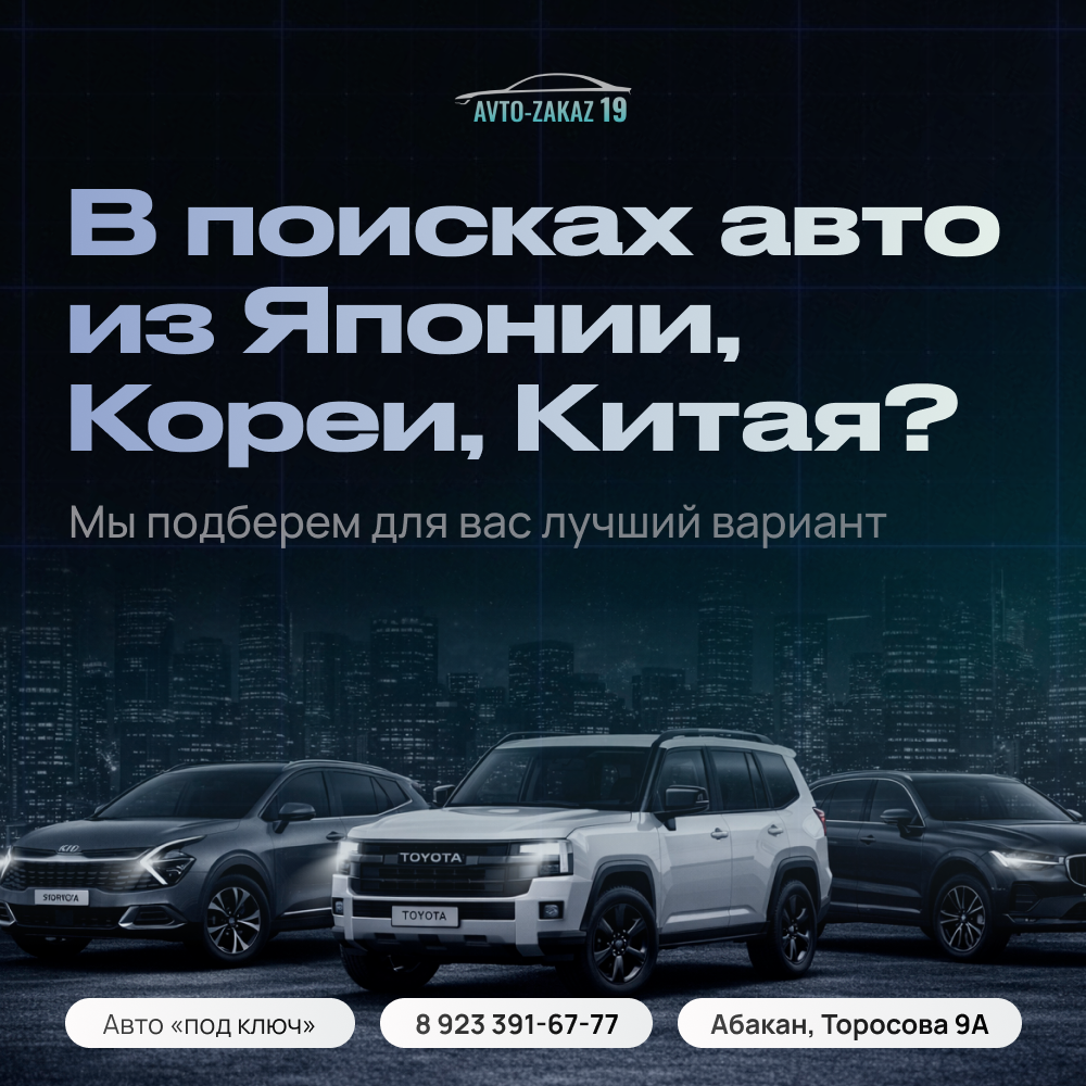 AVTO-ZAKAZ125. Иван Горбунов — свадебный и портретный фотограф в Абакане и Красноярск