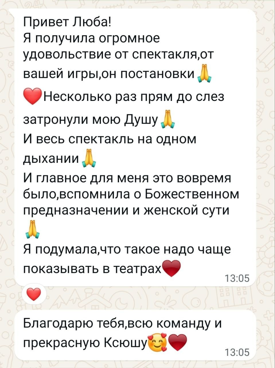 Отзывы зрителей. ЖиваЯ — театр Ксении Сосновских