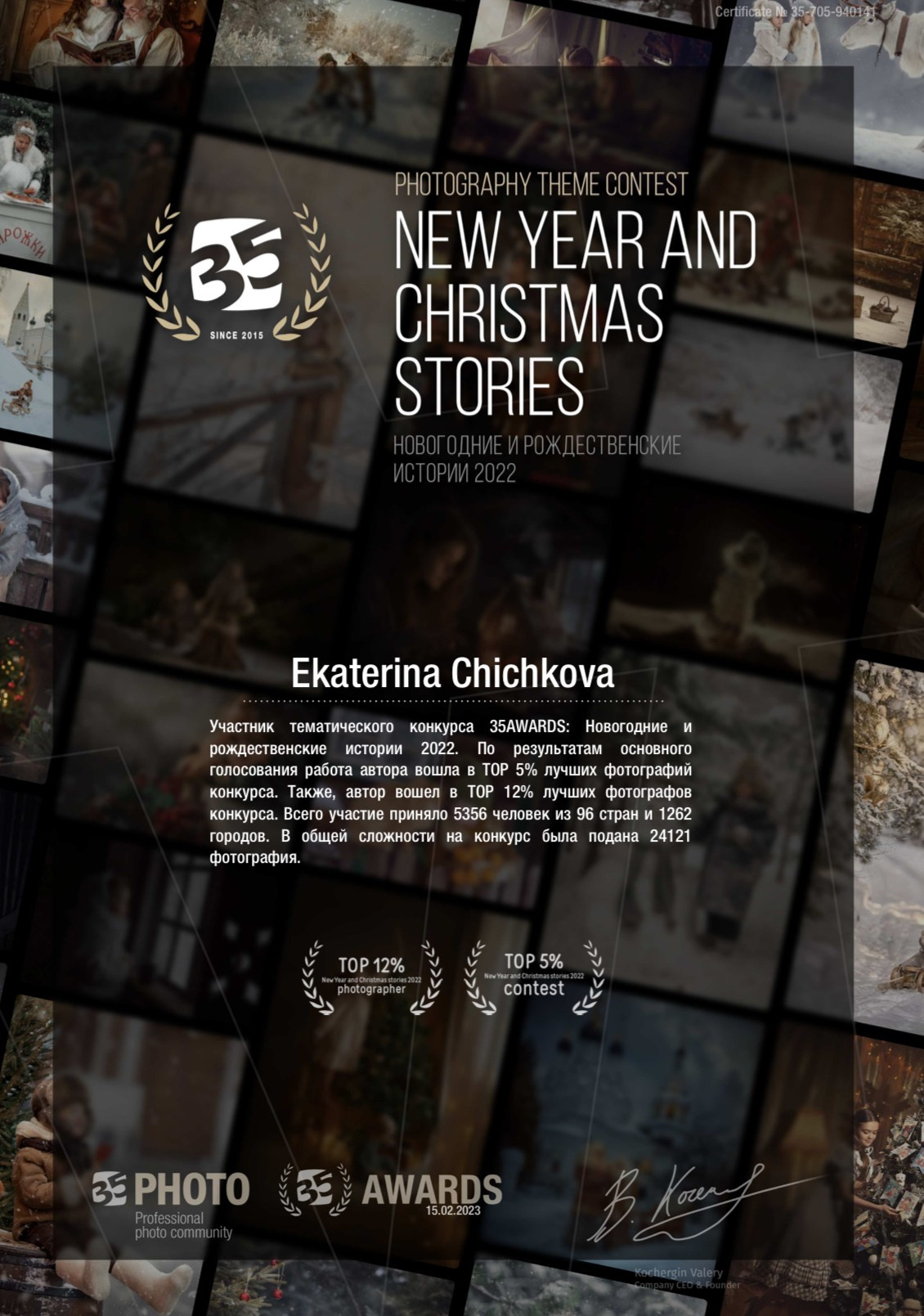 Награды. Фотограф и фотохудожник