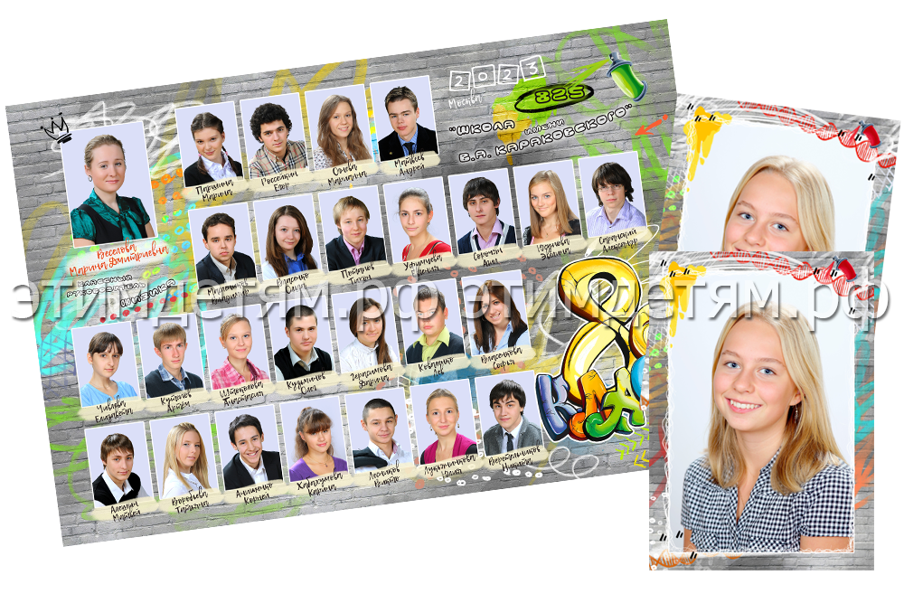 виньетка для старшей школы