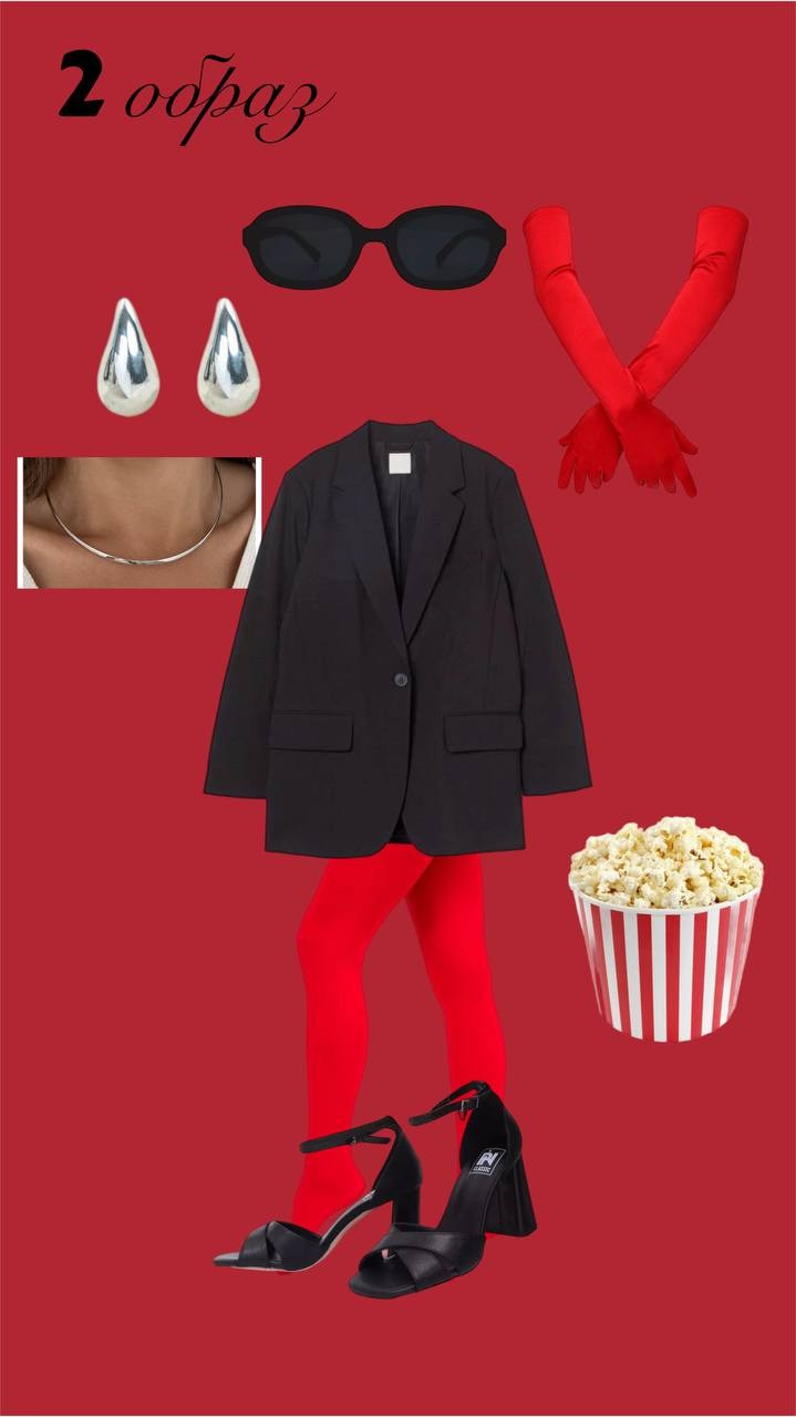 Cinema. Персональный стилист Анастасия Фомина