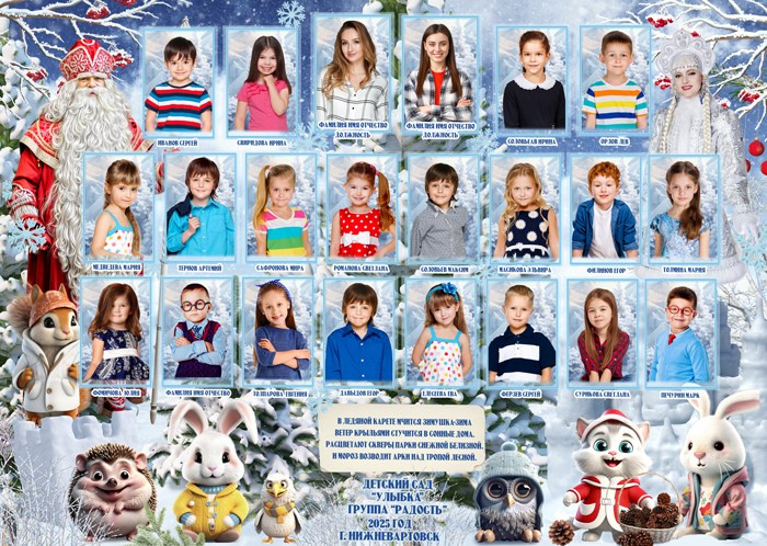 Детский сад. Детская выездная фотостудия