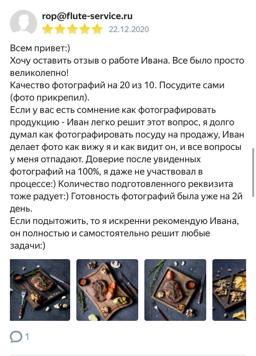 Иван Приходько — предметный рекламный фотограф