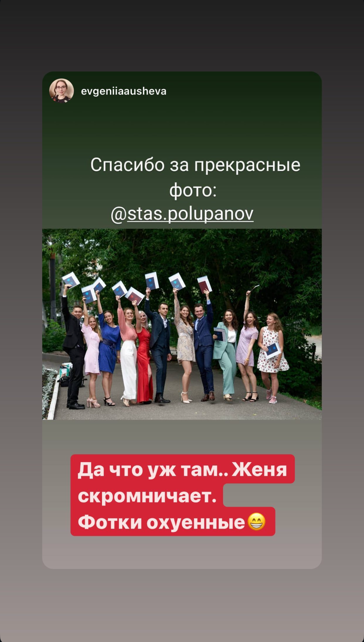 Отзывы. Станислав Полупанов — Фотосессия Томск