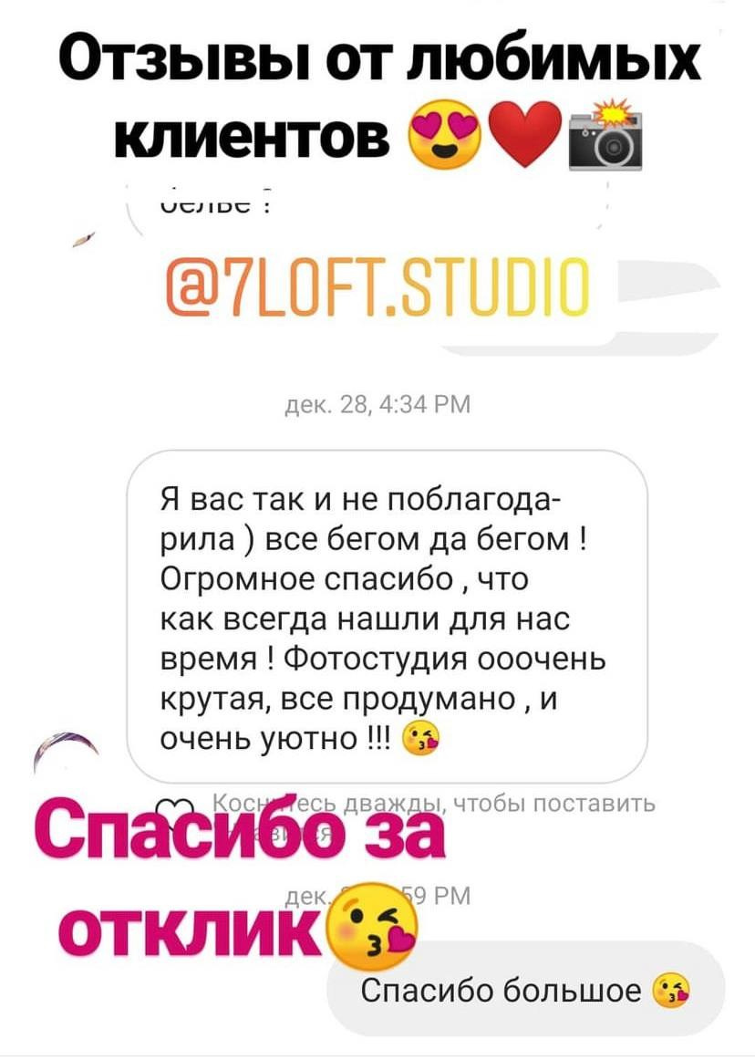 Отзывы. Фотограф Анна Асташева, Ивантеевка, Пушкино, Москва