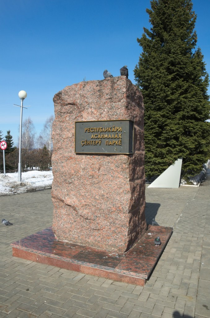 Йошкар-Ола и Чебоксары | 19-20.03.2016. Галерея Фантим