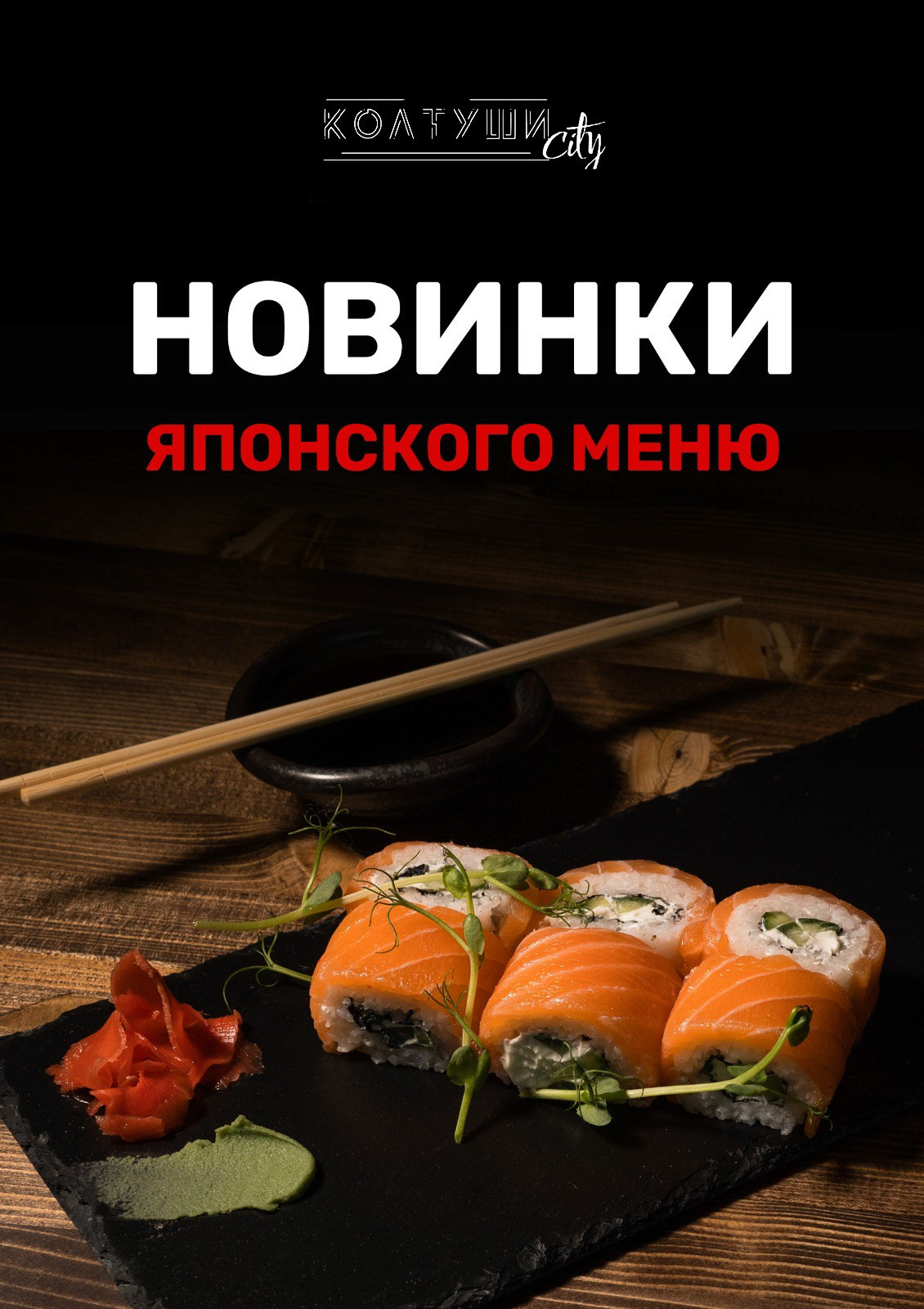 Кафе и ресторанам. Рекламный и fashion фотограф в Санкт-Петербурге — Юлия Дроздова