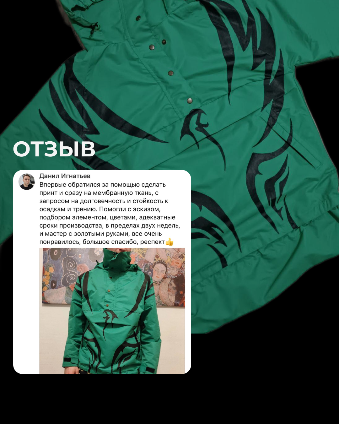 Портфолио студии ART.KARAS — примеры кастомизации одежды, ручной росписи аксессуаров и дизайнерских вещей на заказ в Екатеринбурге