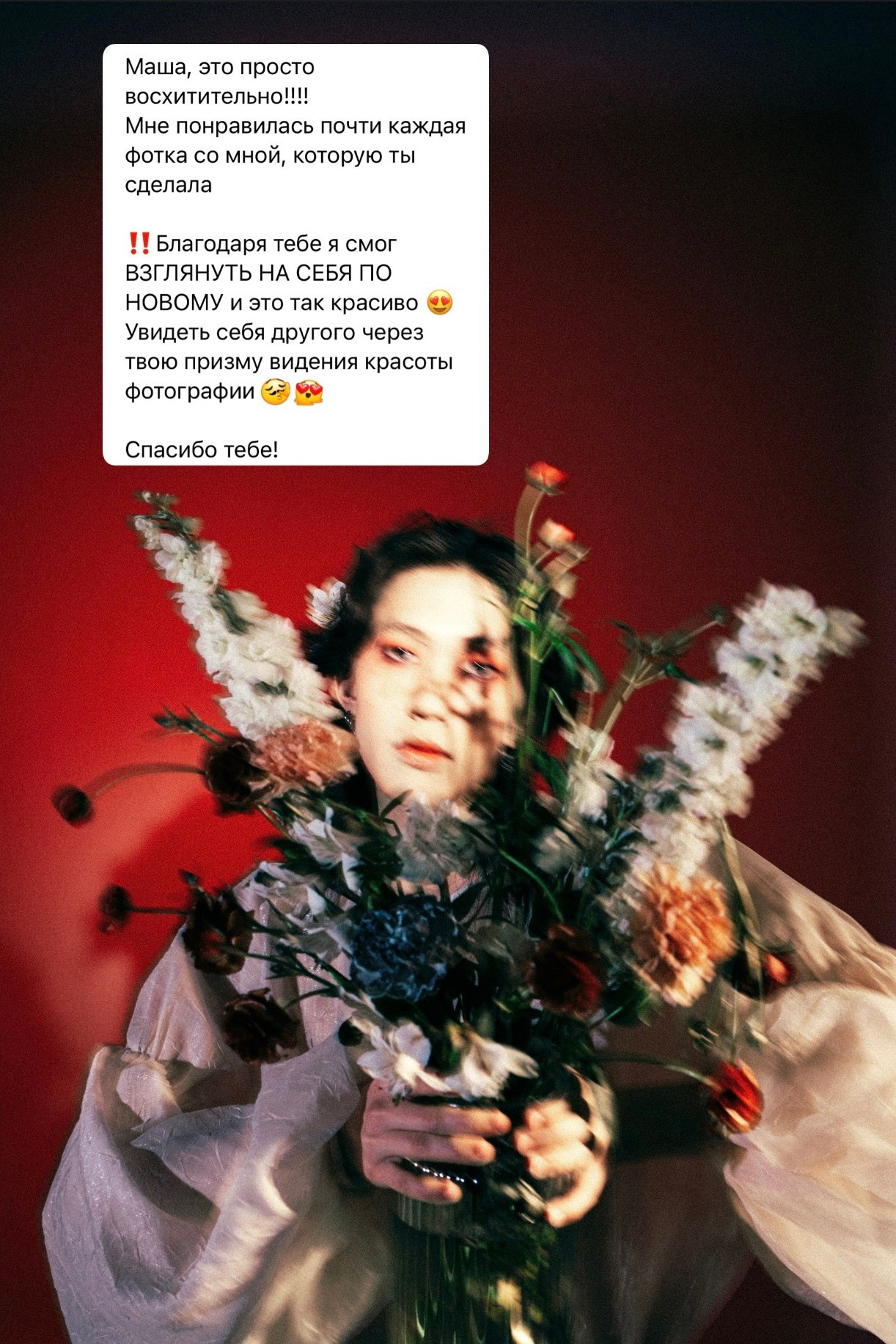 ОТЗЫВЫ. Фотограф в Москве Маша Игитова