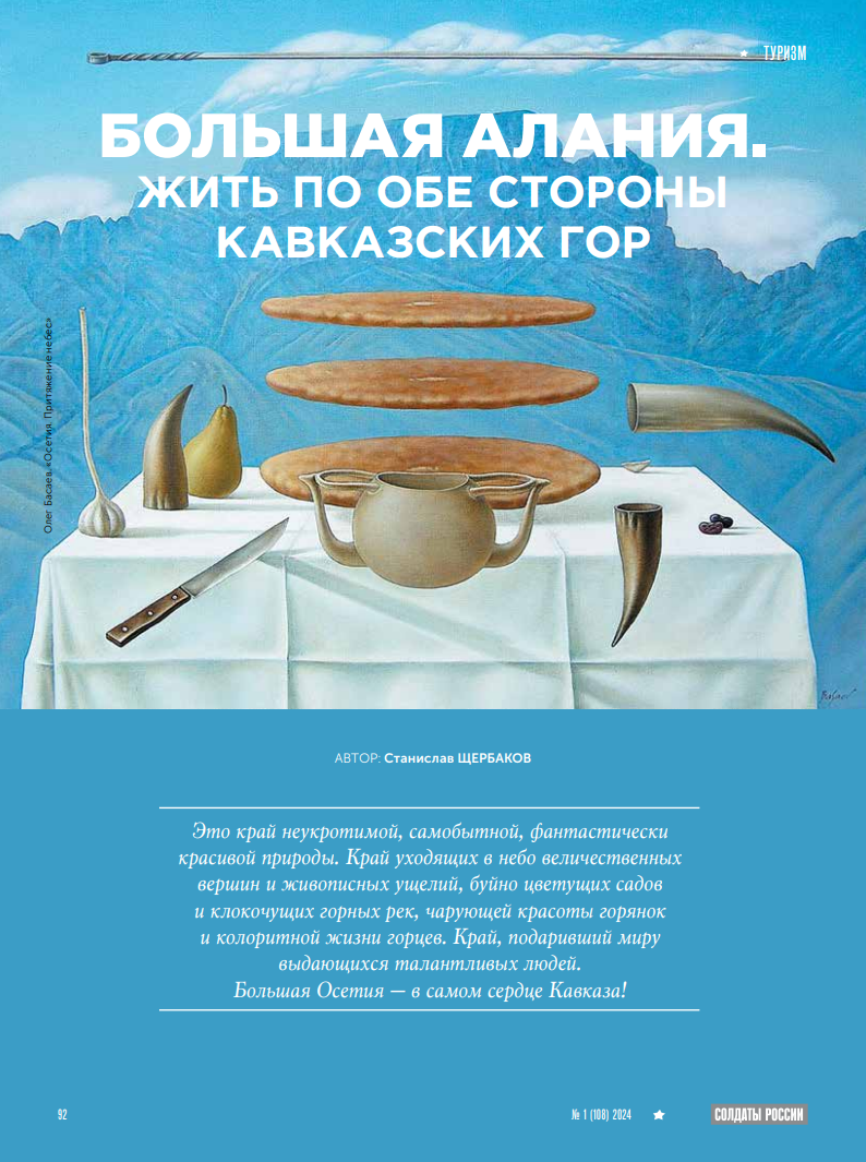 Станислав Щербаков, главный редактор журнала Солдаты России, спецкорреспондент, журналист, ВГИК, Золотой Витязь, лауреат премии союза журналистов России, режиссёр, продюсер, сценарист, актер, предприниматель, руководитель студии 365, руководитель компании Русские медиакоммуникации, Миасс, Москва 89514577151, Президентский полк