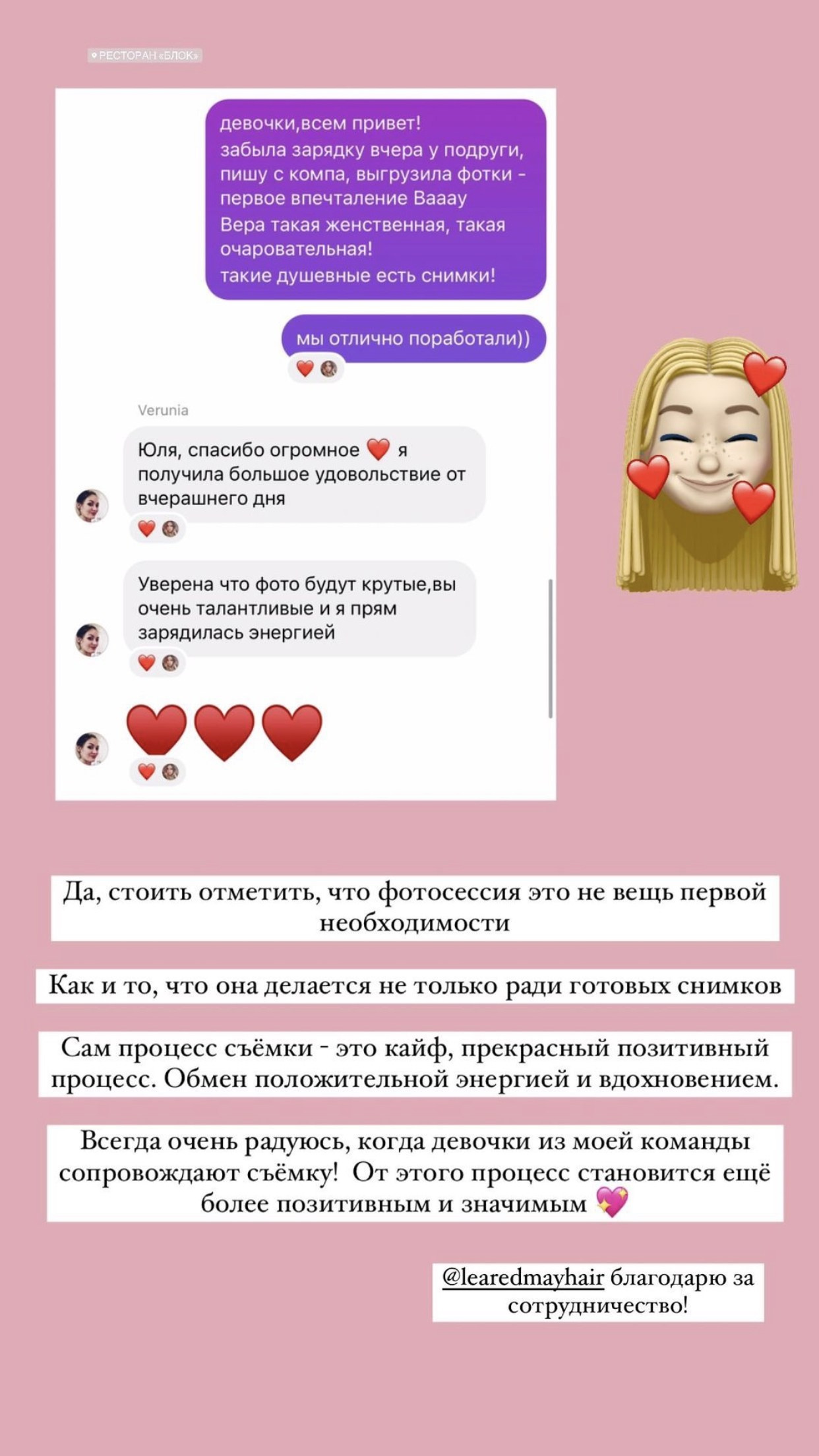 Отзывы. Фотограф в Санкт-Петербурге Юлия Магдич