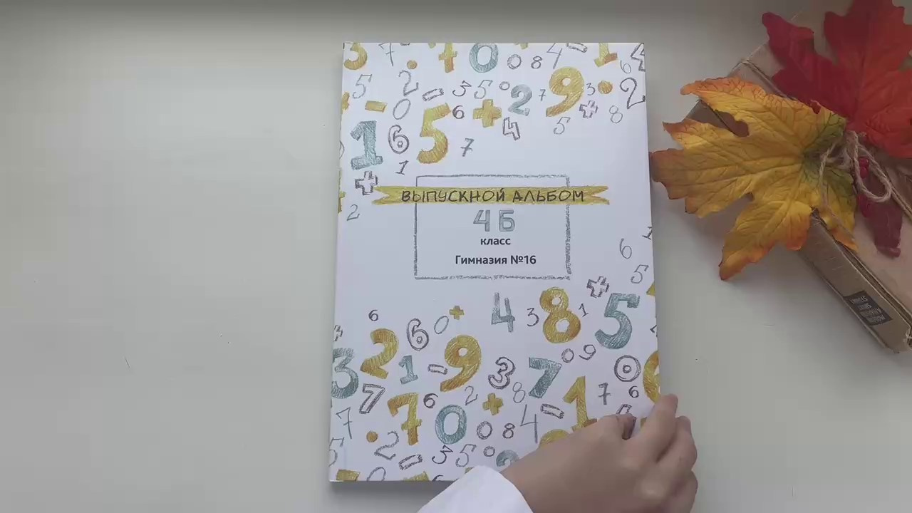 Альбом Стандарт. Выпускной альбом Красноярск для начальной школы. Выпускной альбом | Красноярск