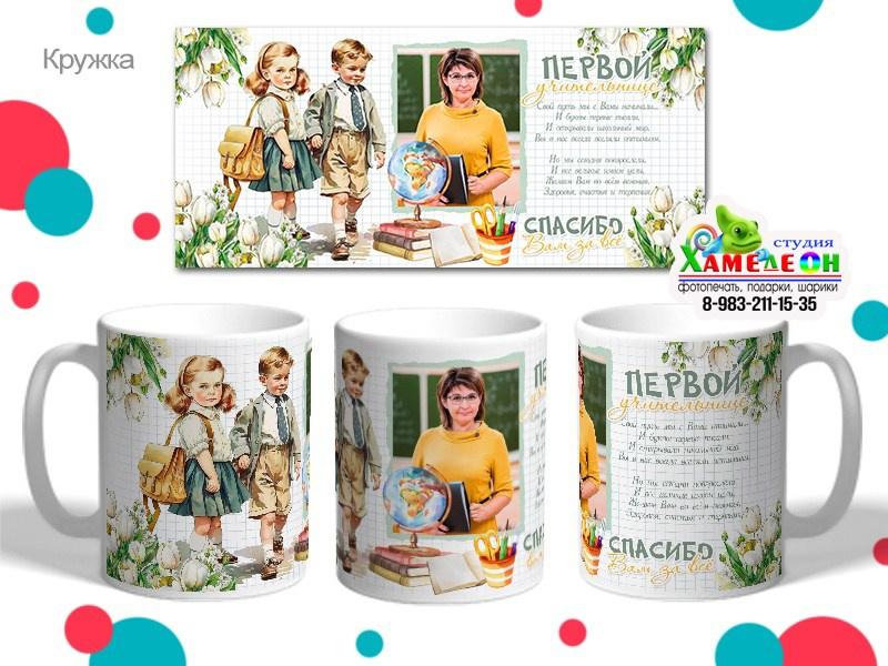 КРУЖКА. Детский и Школьный фотограф Светлана Гулова
