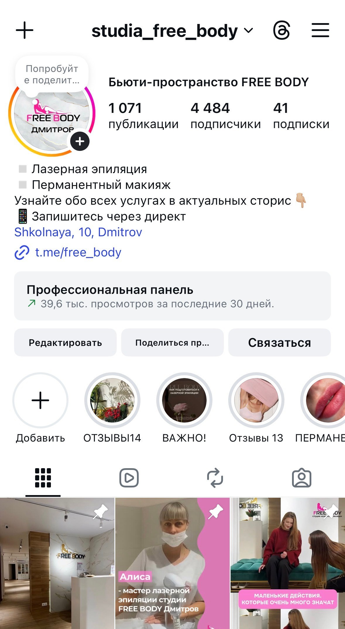 Консультации по продвижению и проявленности от натафото. Фотограф НатаФото (Наталья Яковенко) Дмитров Москва Питер