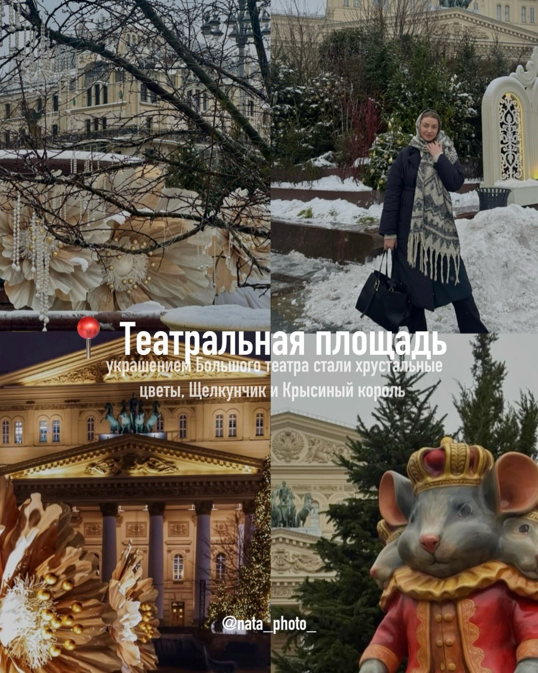 Локации для съемок в Москве. Фотограф НатаФото (Наталья Яковенко) Дмитров Москва Питер