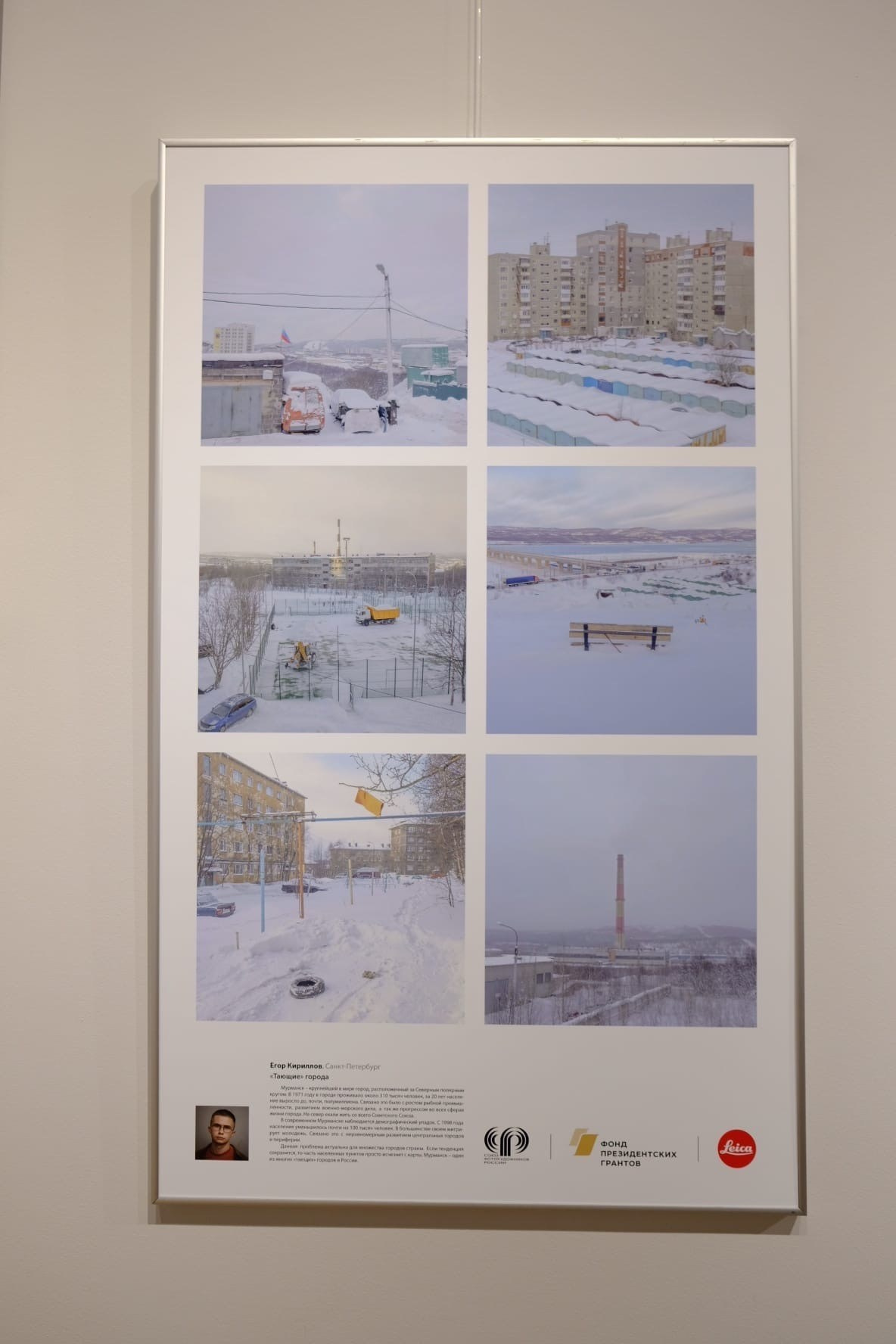 Exhibitions. Kirillov Egor