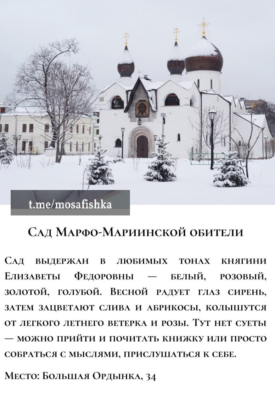 Локации для фотосессии в Москве