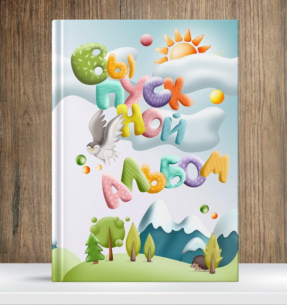 Выпускные папки и альбомы в детский сад. Выпускные альбомы в Иваново в детский сад и школу. Александр и Светлана Янкины