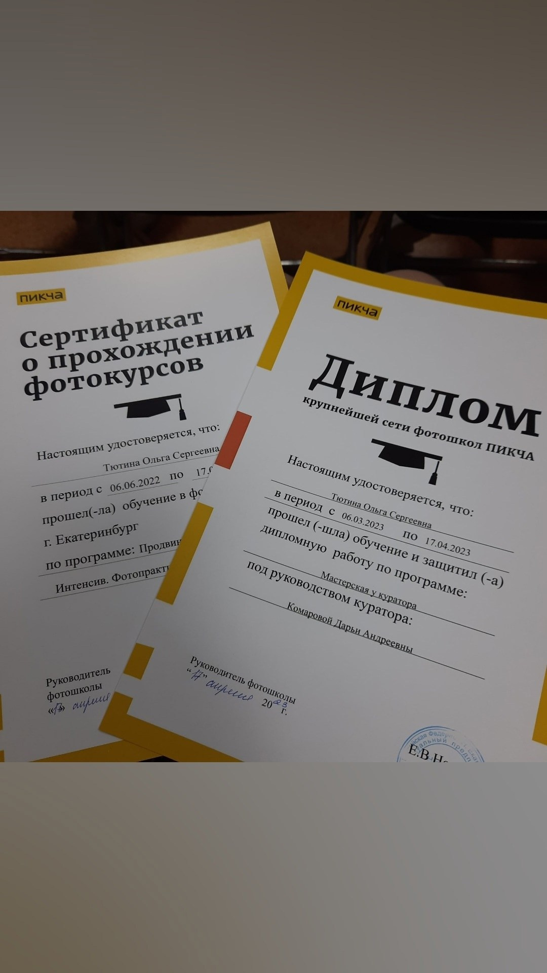 Публикации в журналах, дипломы, сертификаты, награды. Тютина Оля фотограф-ретушер Екатеринбург