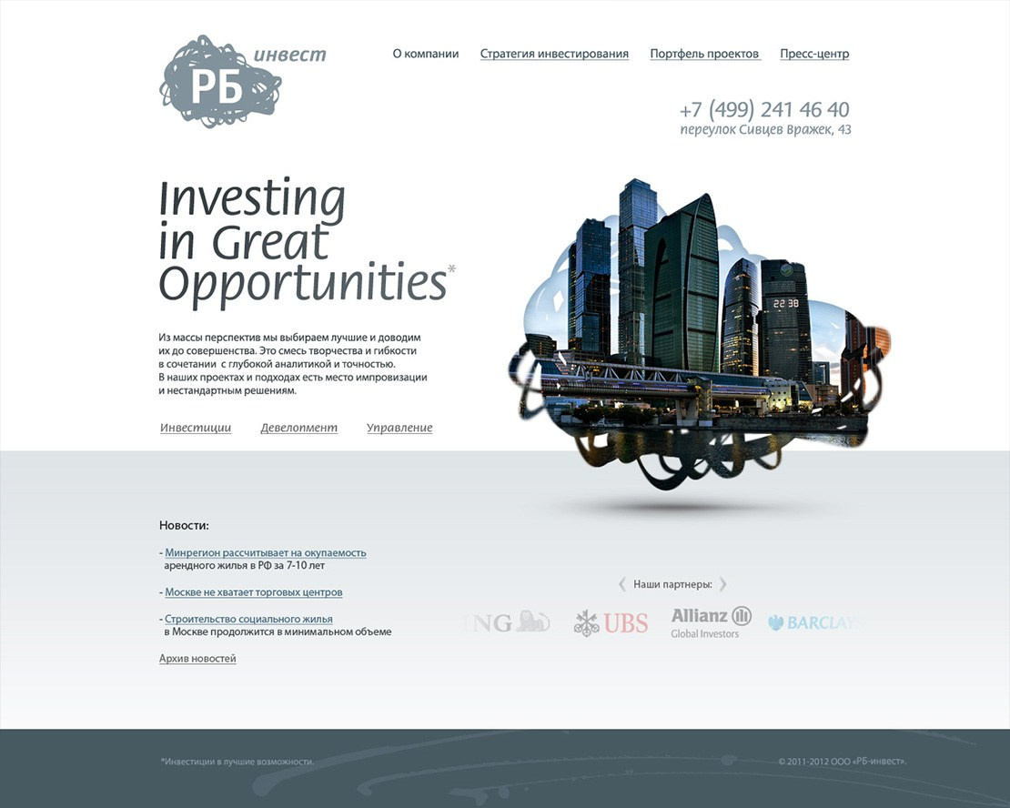 Сайт для «RB-invest». Kirsanov Sergey
