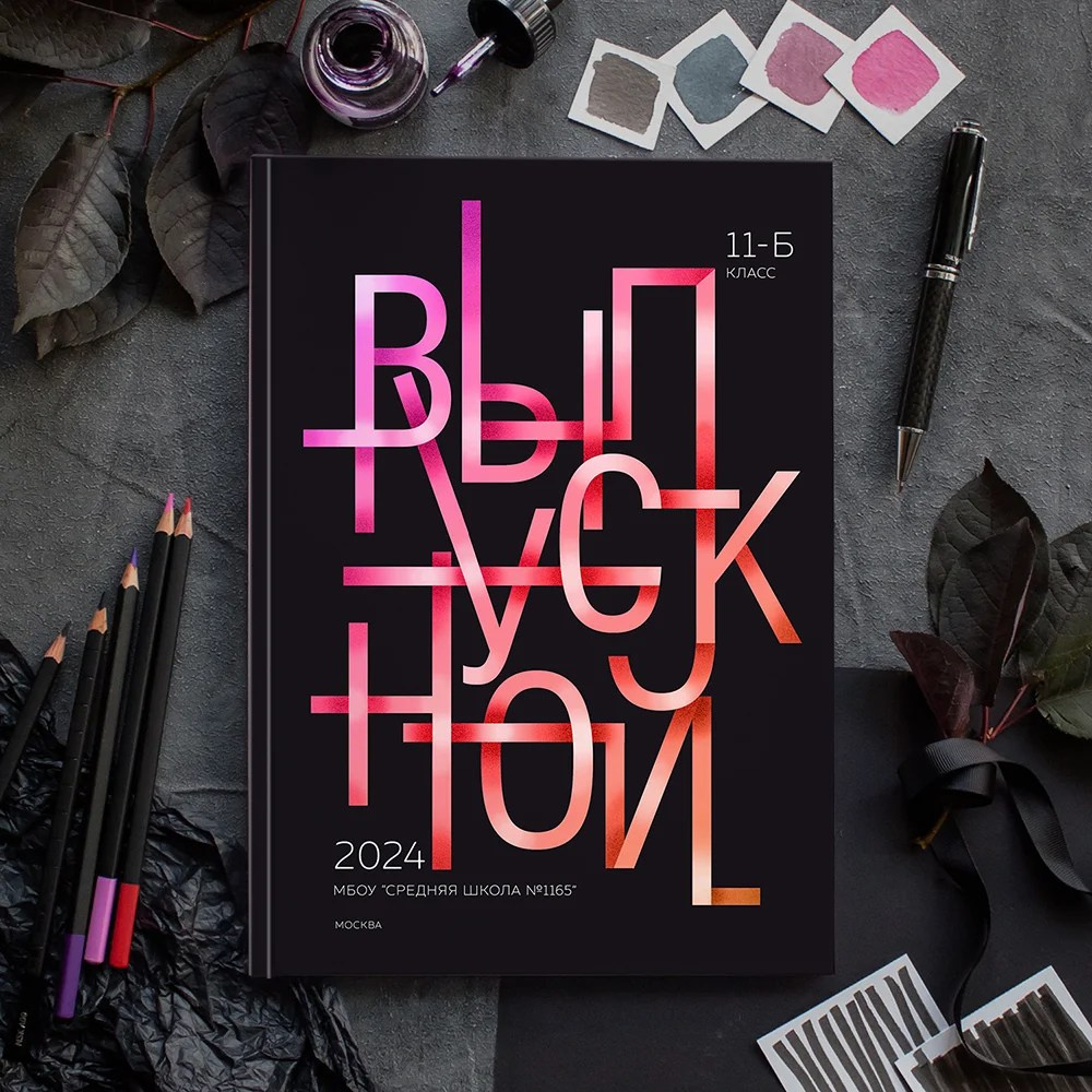 Дизайн «Выпускной». Выпускные альбомы, индивидуальные фотосессии в Костроме