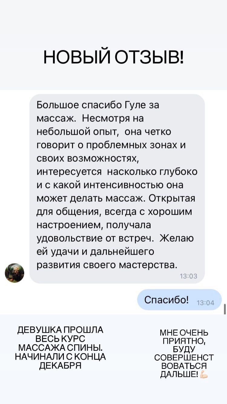 Отзывы. Кабинет массажа GuliMagnoli в Санкт-Петербурге