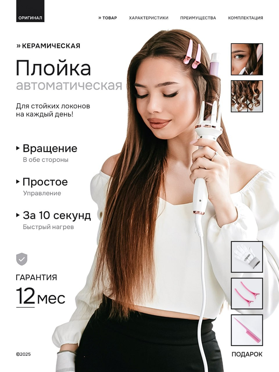 Дизайн карточек для маркетплейсов