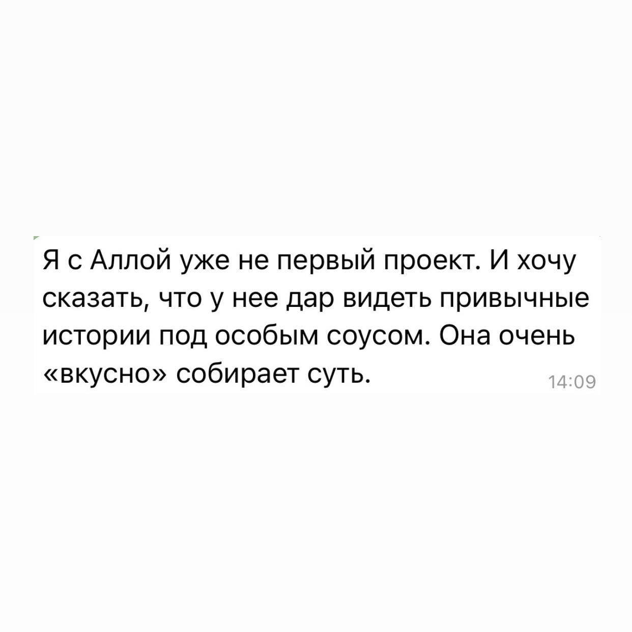 Конструктор постов в Тредс. Алла Шевченко — продюсер — наставник