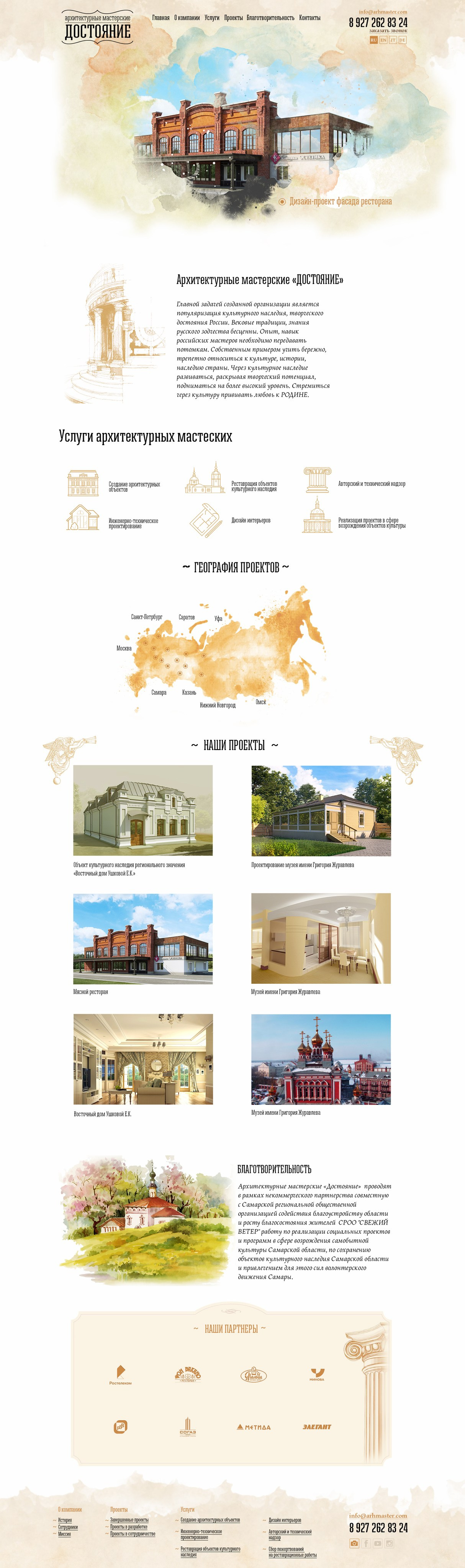 Веб-дизайн. Дизайнер Шульгина Наталья