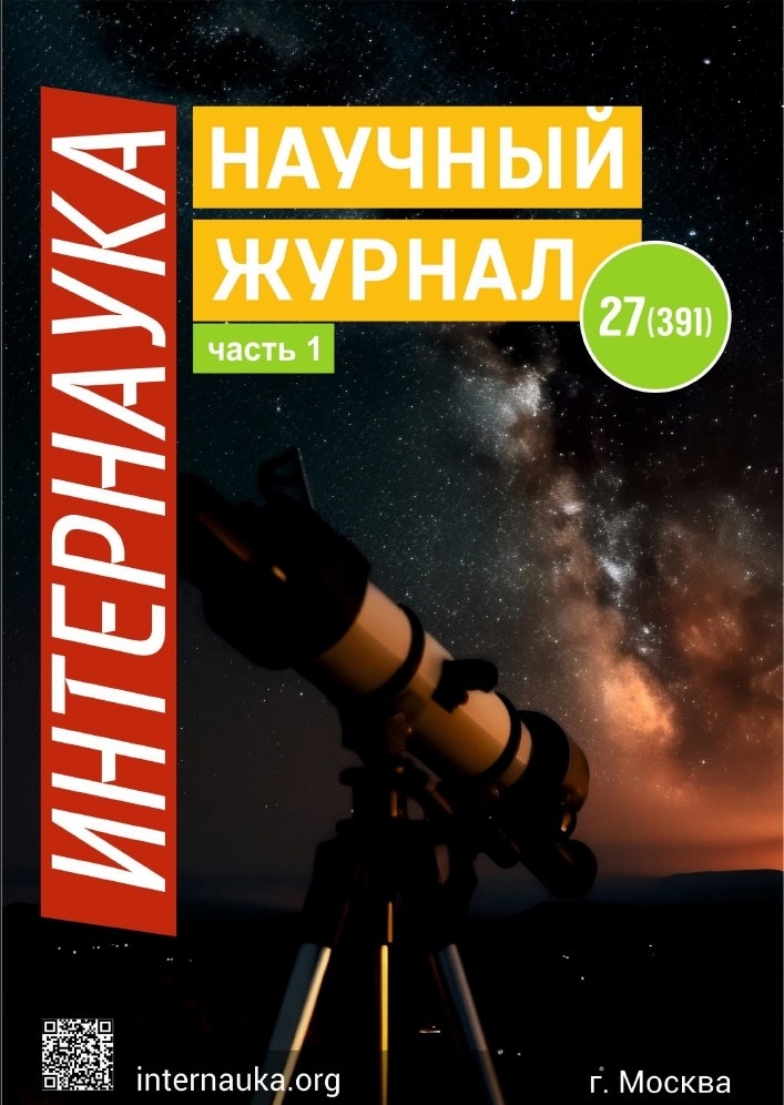 Публикации в научных журналах. Семейный и детский фотограф в Алматы Юровских Инесса