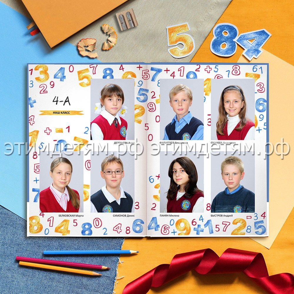 Страницы 6-7