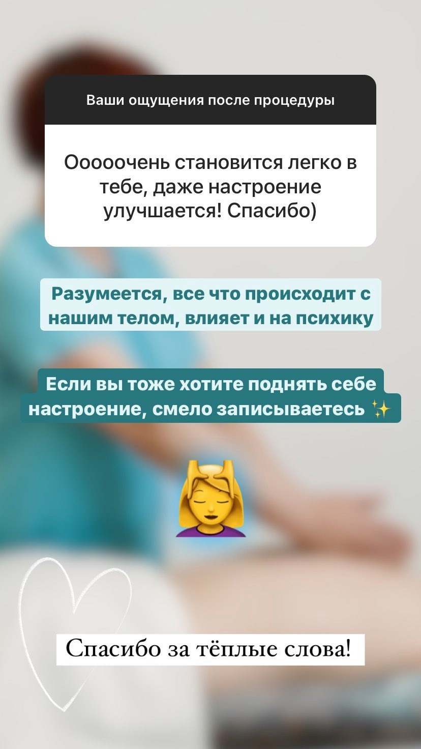 Отзывы. Кабинет массажа GuliMagnoli в Санкт-Петербурге