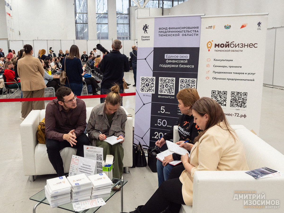 Форум «Мой бизнес. Я — самозанятый»