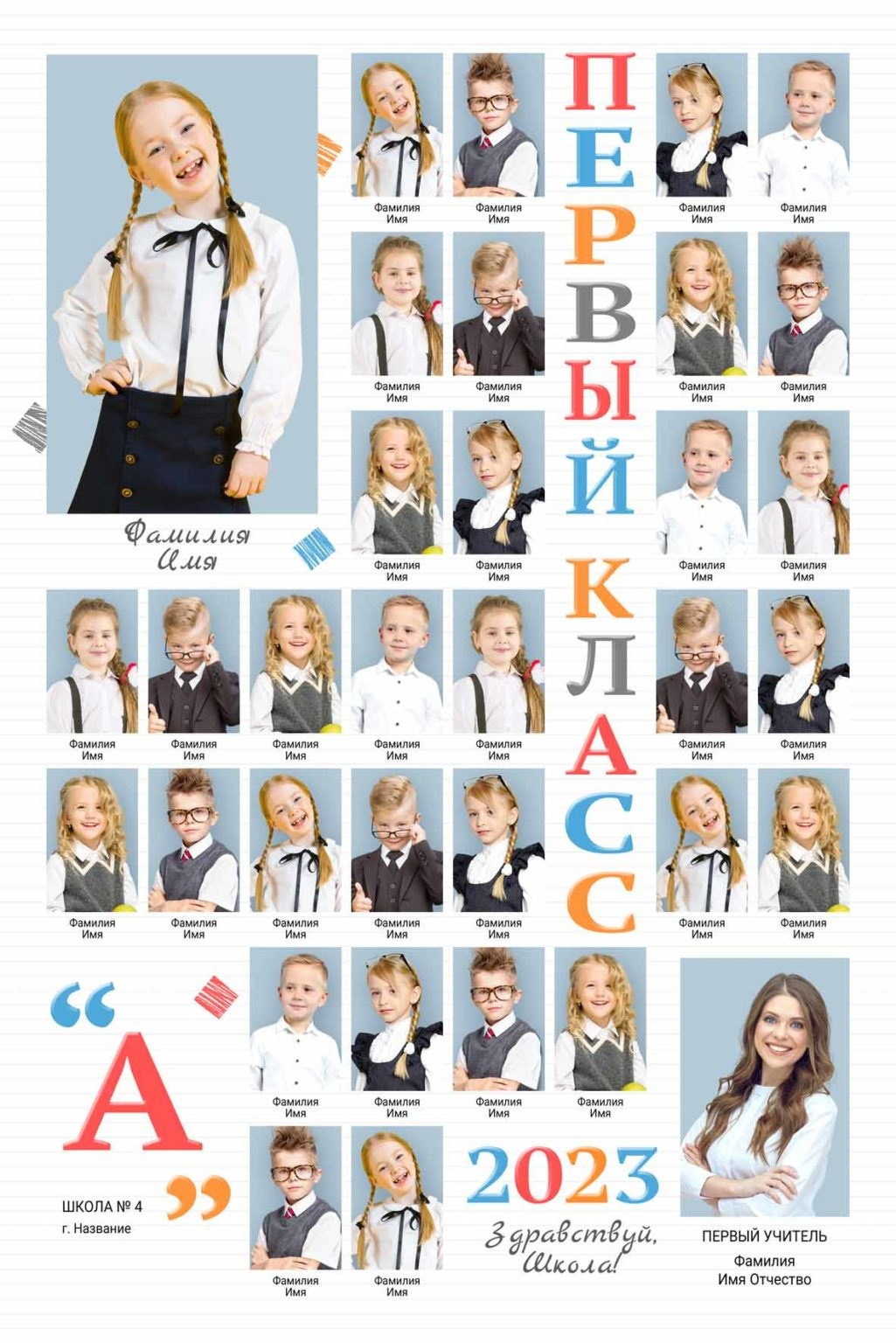 Виньетки с портретом для школы / детского сада. Фото и видео Москва. Свадебный фотограф, видеограф, фотосессии, видеосъемка