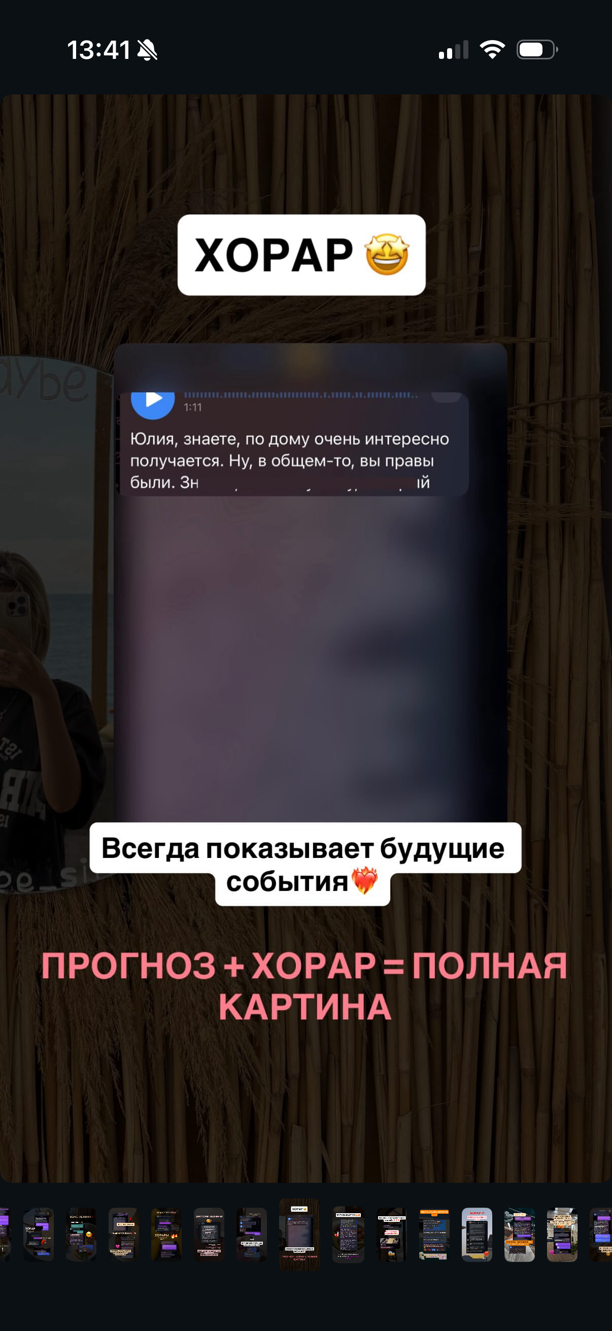 Услуги. Астролог Юлия