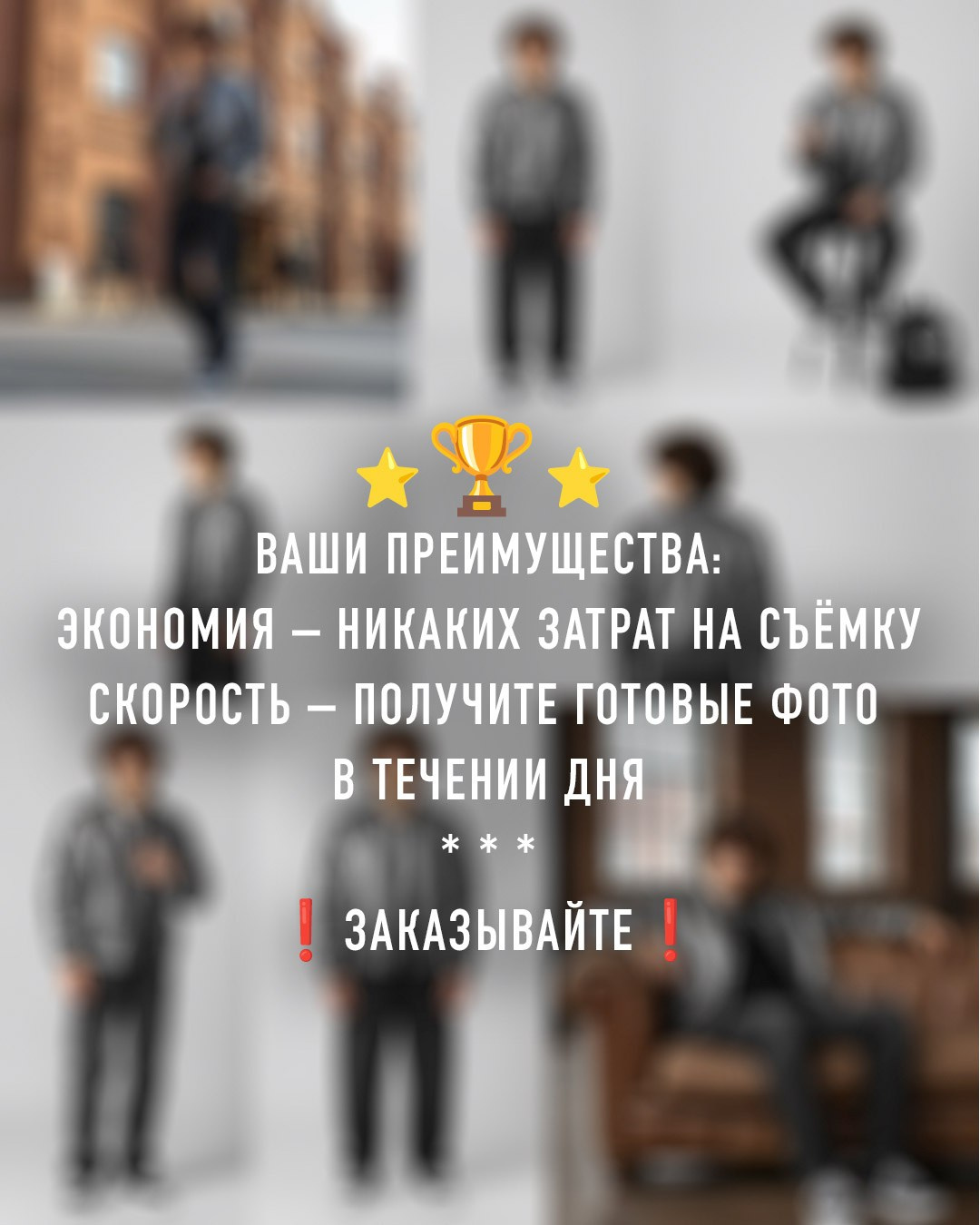 Профессиональная ИИ фотосессия в Москве — быстро и эффектно