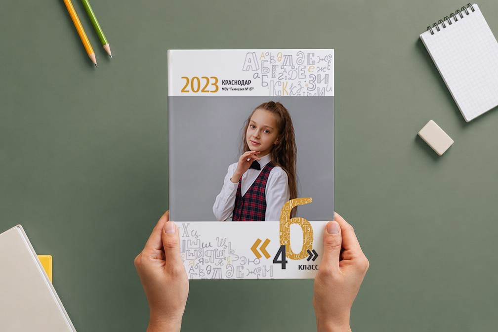 Альбом для 4го класса — Сlassic — стоимость 2800р. Фотостудия Roomy в Краснодаре | Семейные и детские съёмки дней рождения от 1 до 5 лет, аренда зала фотостудии